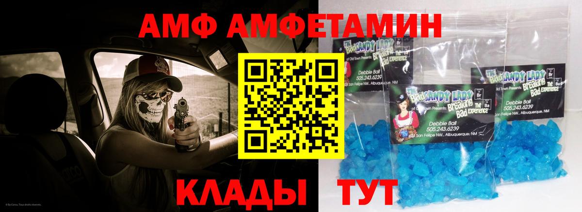 АМФЕТАМИН VHQ  Вход с VPN  АМФ  Сосновый Бор 