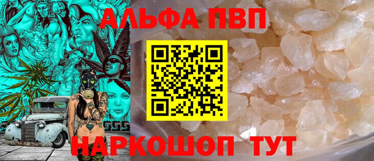 Магазин наркотиков  Cocaine  МДМА  Сосновый Бор  МАРИХУАНА  Гашиш  Меф МЯУ МЯУ   Вход с VPN  Гашиш  Alpha PVP СОЛЬ кристаллы 