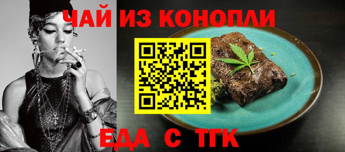 Сосновый Бор  Cannafood конопля  Вход с VPN 
