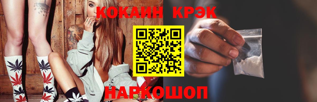 Сосновый Бор  КОКАИН Перу  Cocaine Эквадор  где купить наркотик  Вход с VPN 