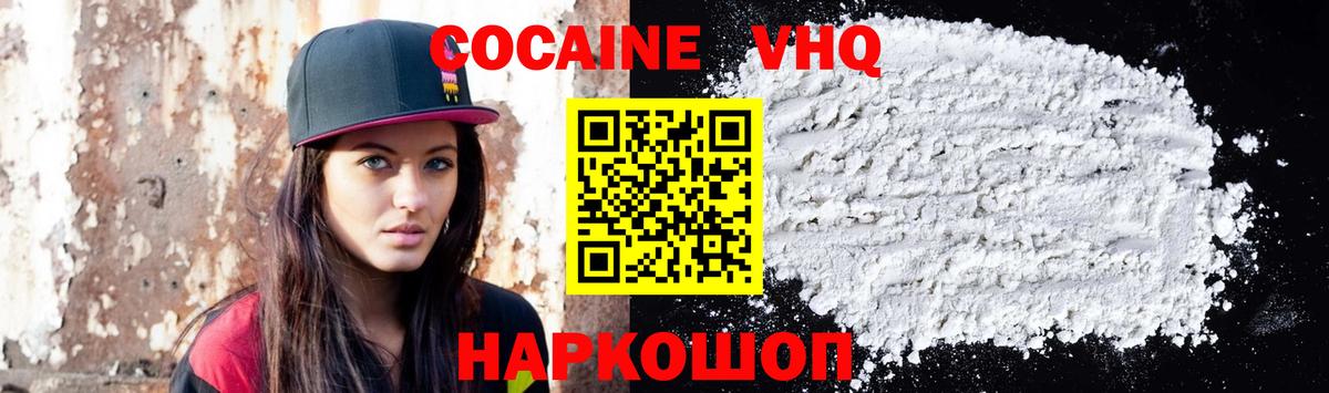 Cocaine Эквадор Сосновый Бор