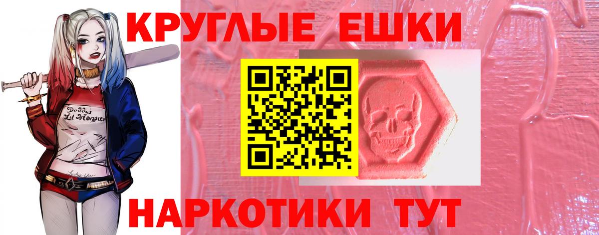 ЭКСТАЗИ VHQ  Вход с VPN  Ecstasy диски  блэк спрут вход  Сосновый Бор 