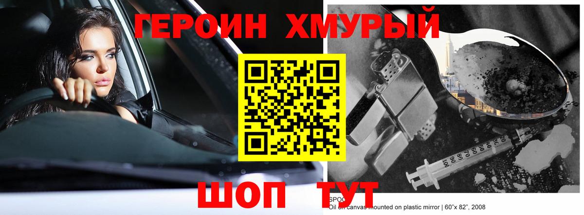 Сосновый Бор  Героин  Вход с VPN  Героин хмурый 