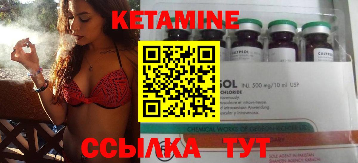 Сосновый Бор  КЕТАМИН ketamine  КЕТАМИН ketamine  Вход с VPN 
