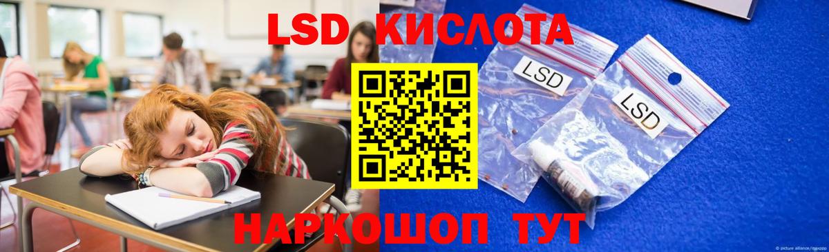 ЛСД экстази кислота Сосновый Бор