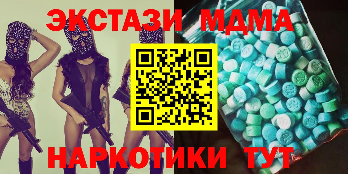 MDMA  МДМА VHQ  Вход с VPN  Сосновый Бор 