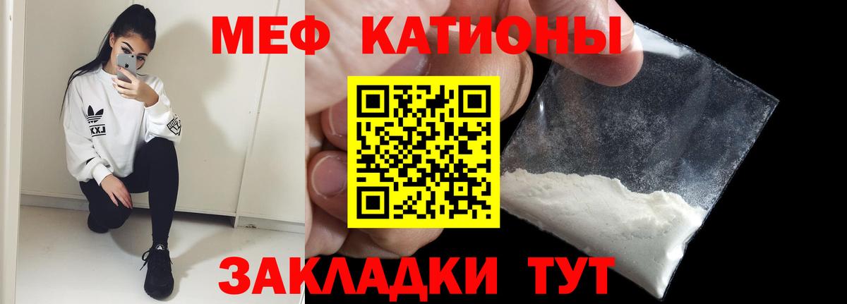 МЕФ  Сосновый Бор