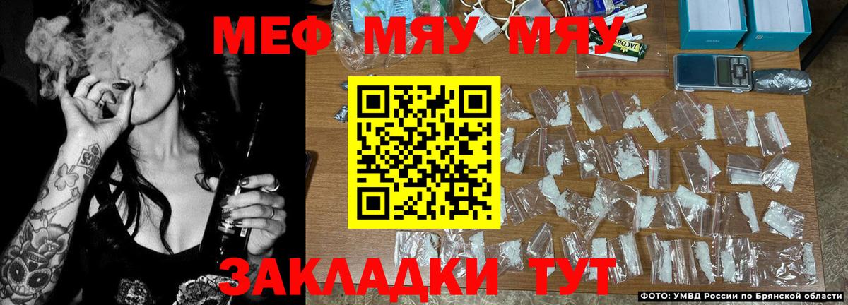 Меф VHQ  Вход с VPN  МЕФ мяу мяу  даркнет сайт  Сосновый Бор 
