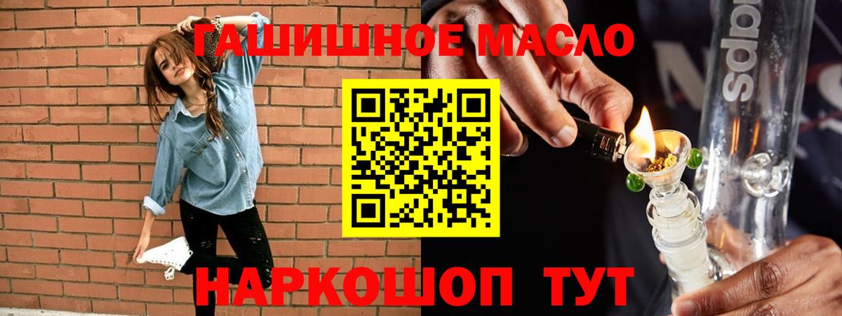 купить наркоту  ТГК гашишное масло  Вход с VPN  Сосновый Бор 