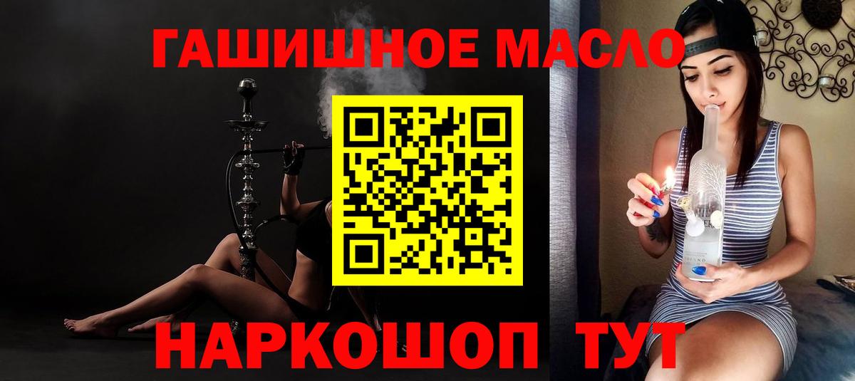Дистиллят ТГК THC oil Сосновый Бор