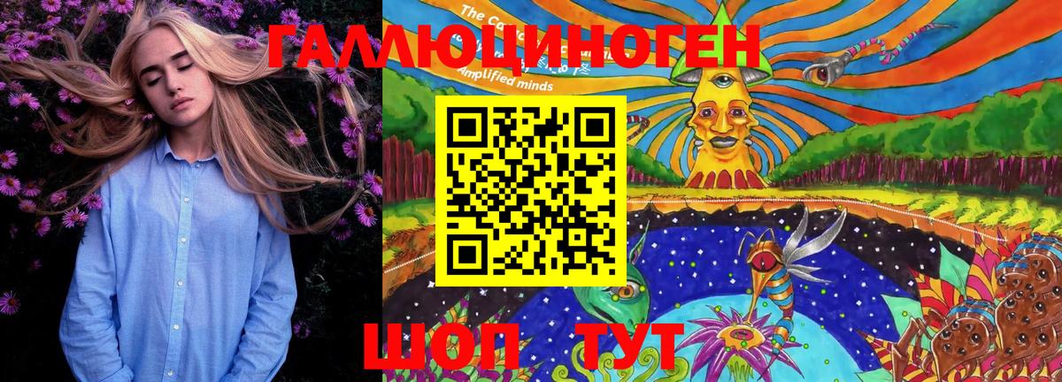 Псилоцибиновые грибы Magic Shrooms Сосновый Бор