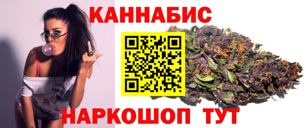 Канабис THC 21%  Канабис MAZAR  Каннабис LSD WEED  Вход с VPN  Сосновый Бор 